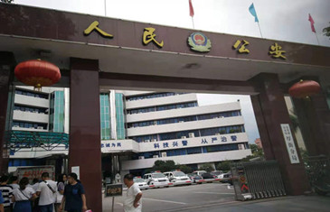 东莞分局安装深圳金日安的安检机和安检门